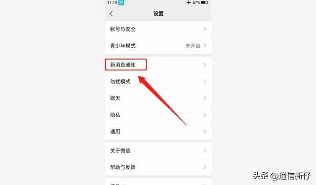微信来电声音怎么设置大小（微信来电声音怎么设置）(5)