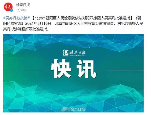 吴亦凡被批捕都美竹点赞（吴亦凡被批捕都美竹点赞）(6)