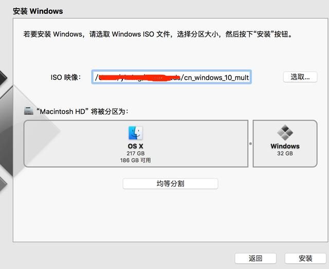 苹果笔记本怎么装win10系统教程（苹果电脑怎么装win10）(4)