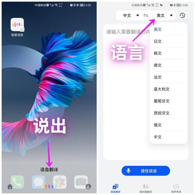华为实时翻译功能怎么打开（原来华为手机自带实时翻译）(4)