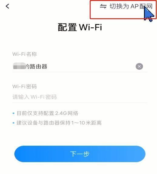 无线接入点ap设置（科技眼U3C-E）(4)