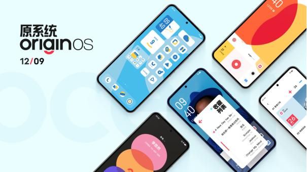 origin os发布会总结（OriginOSOcean发布会有奖直播）(2)