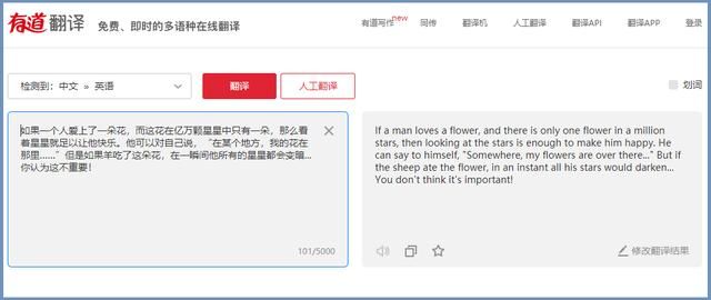 谷歌翻译可以用哪个代替（谷歌翻译用不了）(8)