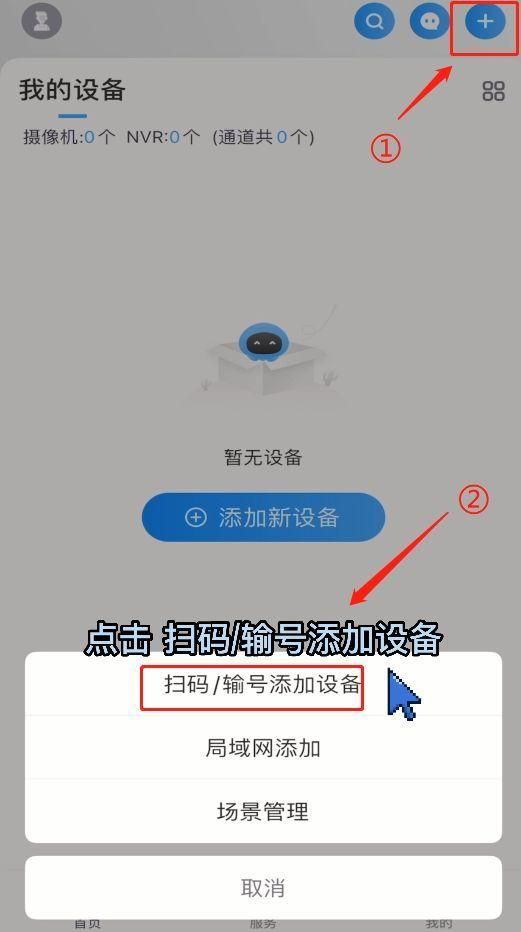 无线接入点ap设置（科技眼U3C-E）