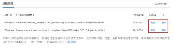 苹果电脑单独安装win10（苹果电脑安装windows10）(3)