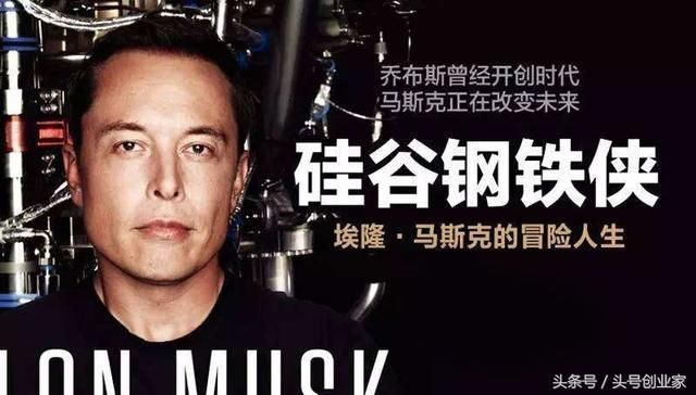 钢铁侠发明了哪些先进的黑科技（居然是一位科技界的创业狂人）(7)