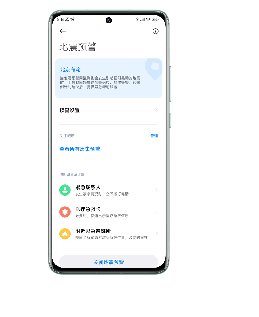 手机的四种设置更安全（手机这样用才能更安全）(20)