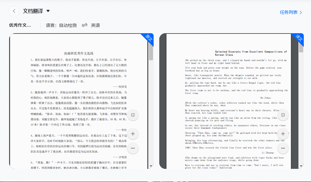 谷歌翻译可以用哪个代替（谷歌翻译用不了）(5)