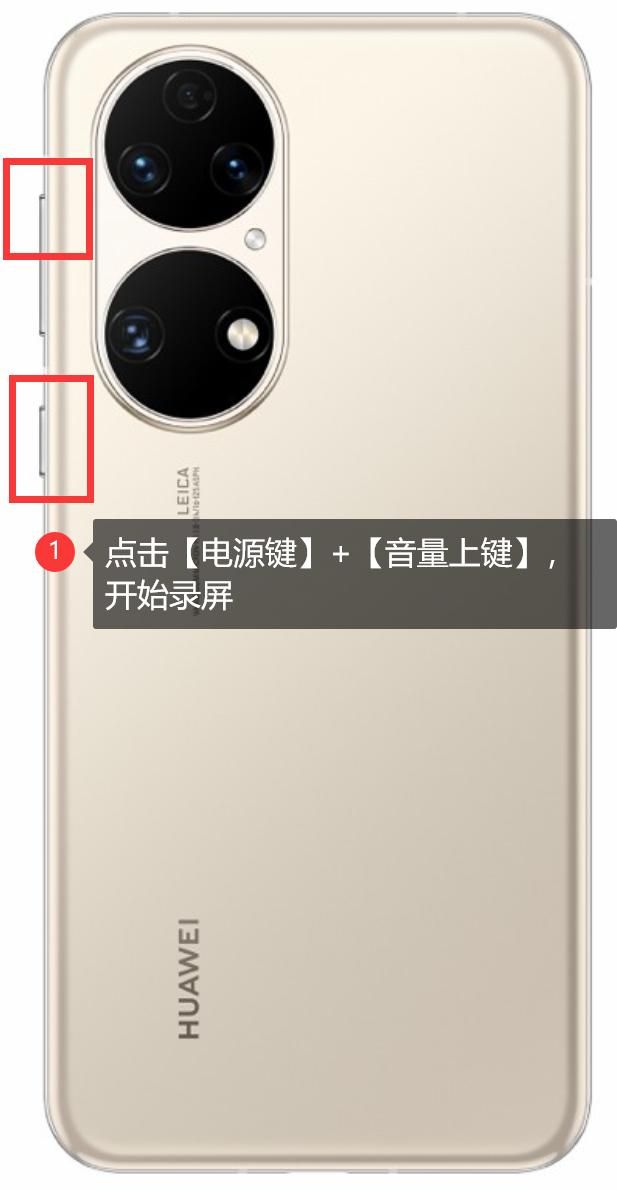 华为手机六种录屏方法（华为手机怎么录屏）(3)