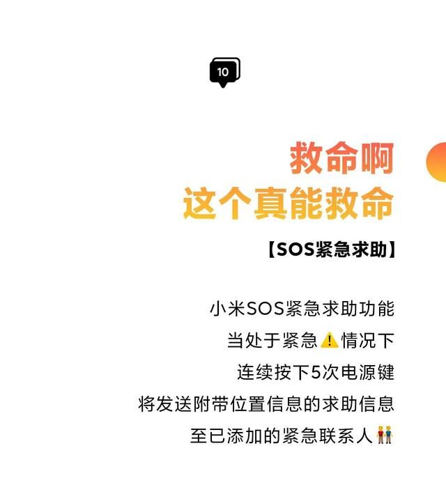 手机的四种设置更安全（手机这样用才能更安全）(16)
