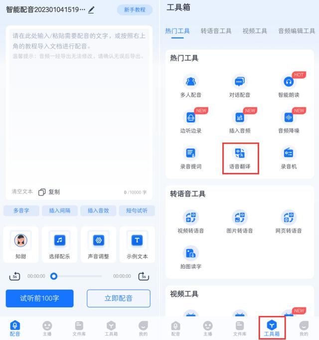 华为实时翻译功能怎么打开（原来华为手机自带实时翻译）(8)