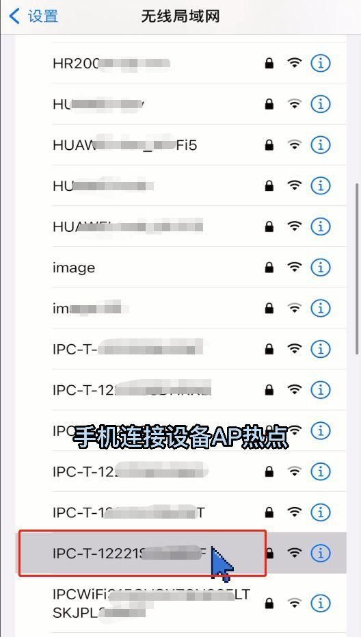 无线接入点ap设置（科技眼U3C-E）(6)