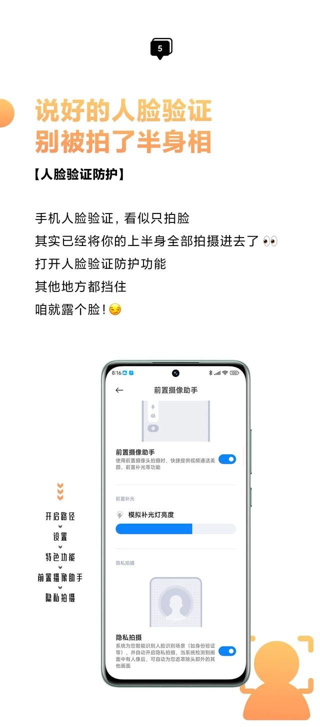 手机的四种设置更安全（手机这样用才能更安全）(9)