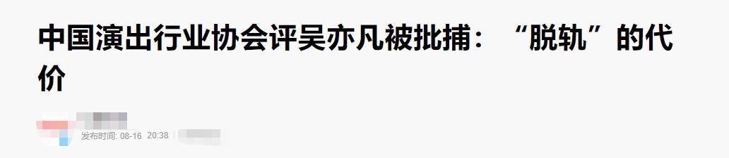 吴亦凡被批捕都美竹点赞（吴亦凡被批捕都美竹点赞）