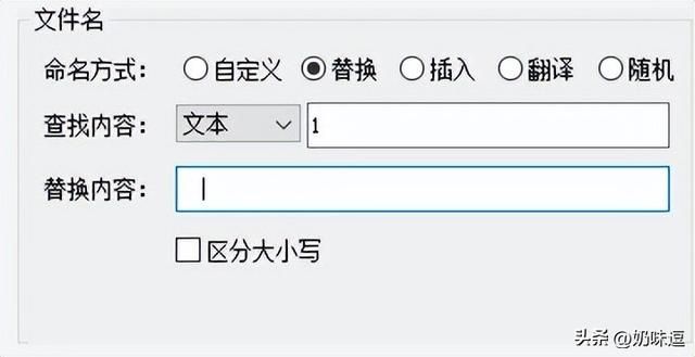 如何批量去掉文件名前的数字（如何批量在文件名中添加空格）(3)