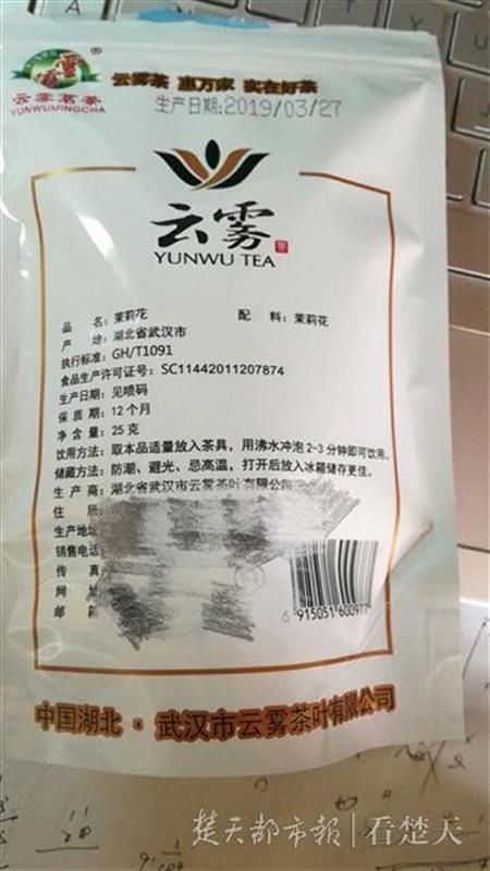 天猫上的茶叶能买吗安全吗（茶叶包装袋上的）