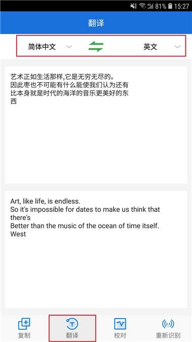 手机翻译中文大全（手机中这么好用的翻译方法你一定要知道）(6)