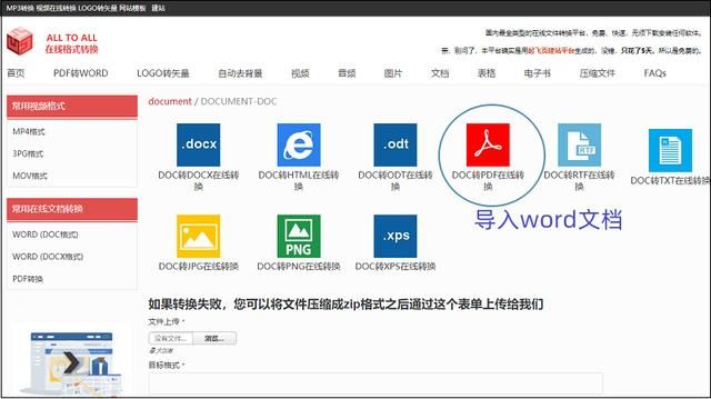 电脑上word怎样转化为pdf格式（电脑word怎么转成pdf格式）(3)