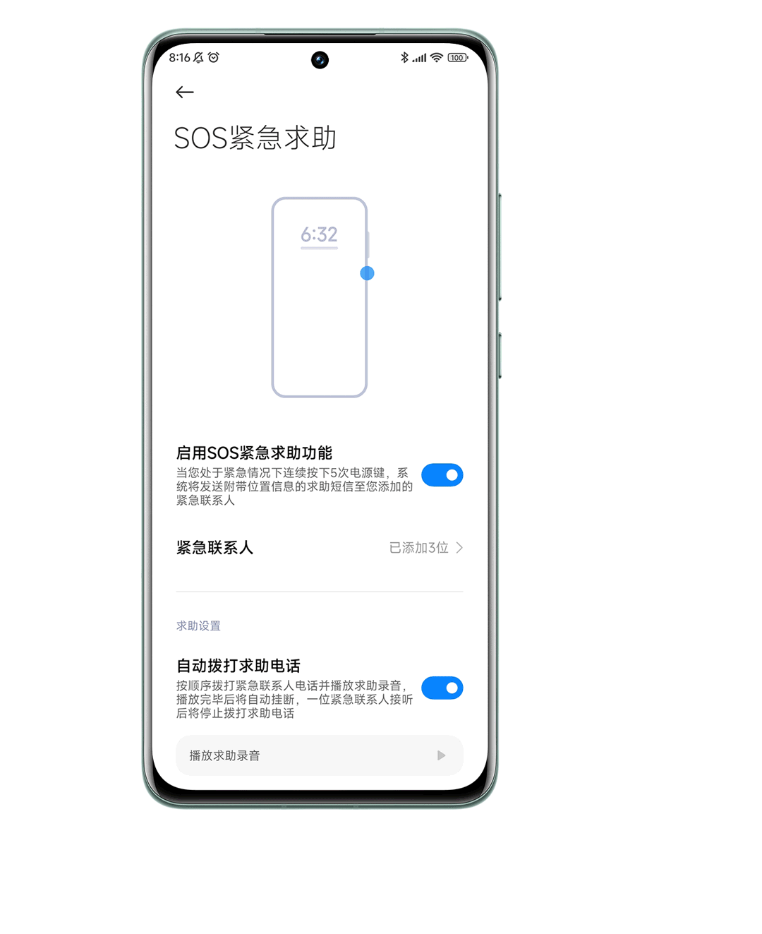 手机的四种设置更安全（手机这样用才能更安全）(17)