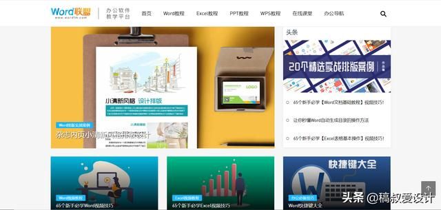 中职生应该用什么软件学习（大一新生应该先学习什么软件技能呢）(5)