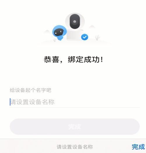 无线接入点ap设置（科技眼U3C-E）(11)