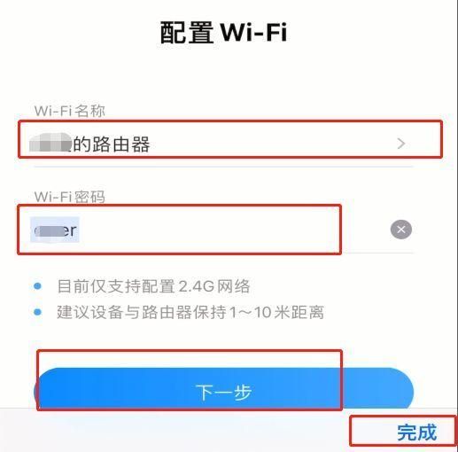 无线接入点ap设置（科技眼U3C-E）(10)