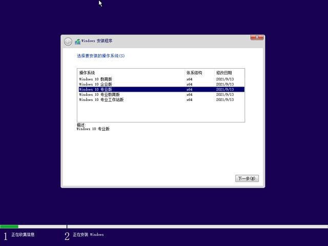 苹果电脑单独安装win10（苹果电脑安装windows10）(9)