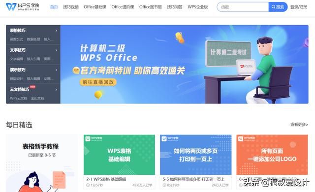 中职生应该用什么软件学习（大一新生应该先学习什么软件技能呢）(3)