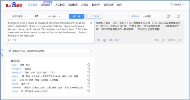 谷歌翻译可以用哪个代替（谷歌翻译用不了）(6)