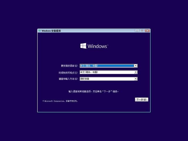 苹果电脑单独安装win10（苹果电脑安装windows10）(7)