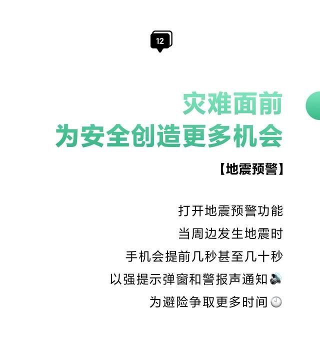 手机的四种设置更安全（手机这样用才能更安全）(19)