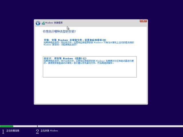 苹果电脑单独安装win10（苹果电脑安装windows10）(10)