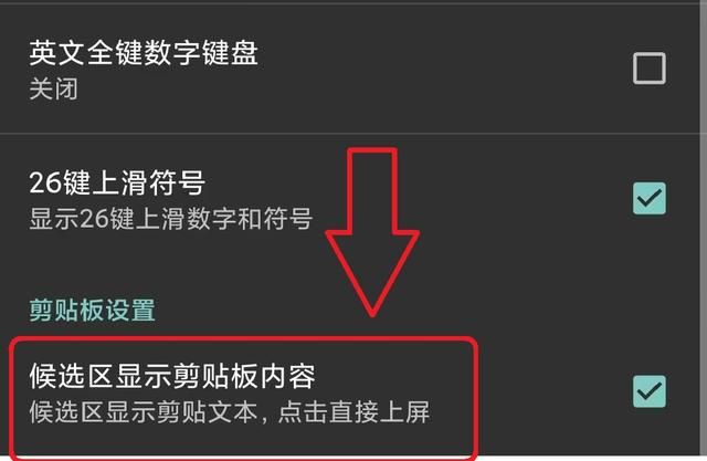 怎么让手机自动获取验证码（一个简单的设置）(8)