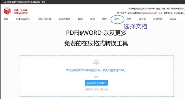 电脑上word怎样转化为pdf格式（电脑word怎么转成pdf格式）(2)
