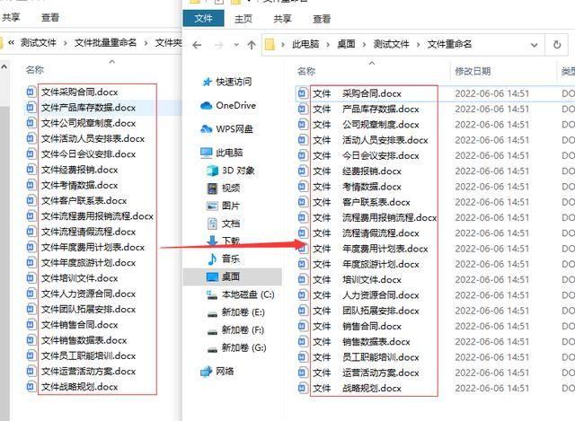 怎么把文件名中的空格去掉（怎么批量在文件名中加入空格）(6)