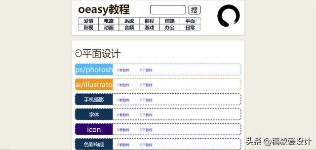 中职生应该用什么软件学习（大一新生应该先学习什么软件技能呢）(17)