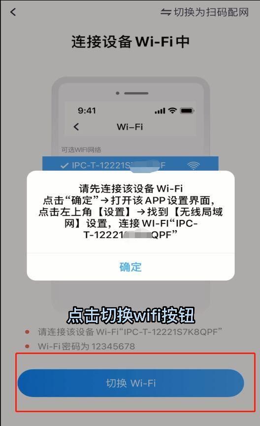 无线接入点ap设置（科技眼U3C-E）(5)