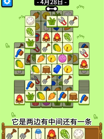羊了个羊4.28关卡攻略 羊羊大世界4月28日每日一关通关流程