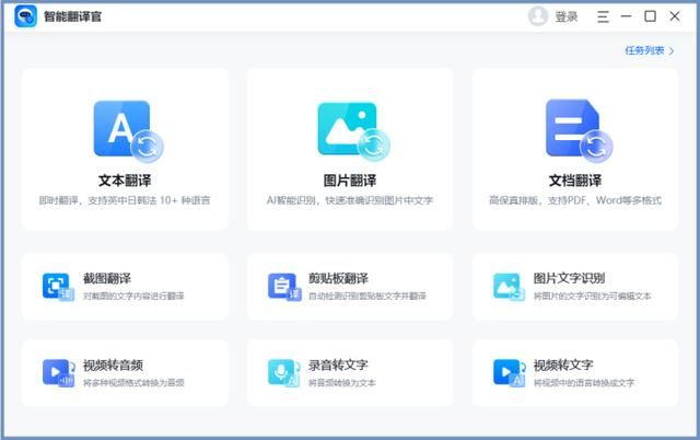 谷歌翻译可以用哪个代替（谷歌翻译用不了）(4)