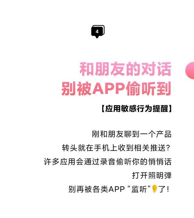手机的四种设置更安全（手机这样用才能更安全）(7)