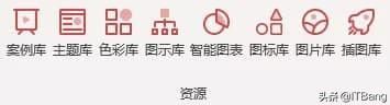 让ppt成为你的办公利器（电脑上的PPT神器终于有啦）(19)