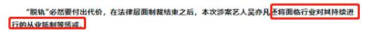 吴亦凡被批捕都美竹点赞（吴亦凡被批捕都美竹点赞）(9)