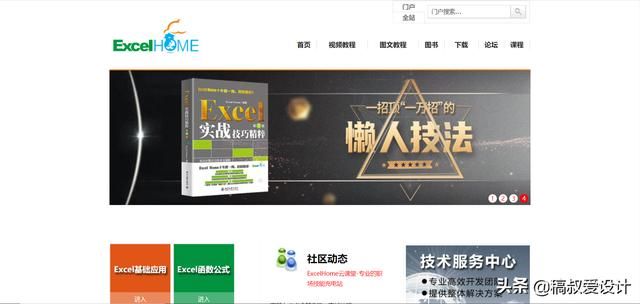 中职生应该用什么软件学习（大一新生应该先学习什么软件技能呢）(4)
