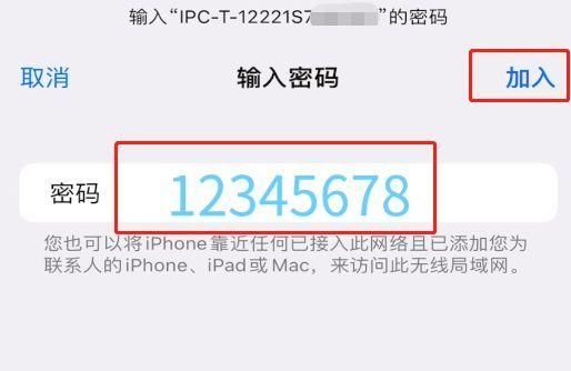 无线接入点ap设置（科技眼U3C-E）(7)