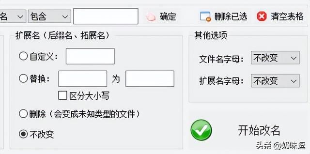 如何批量去掉文件名前的数字（如何批量在文件名中添加空格）(4)