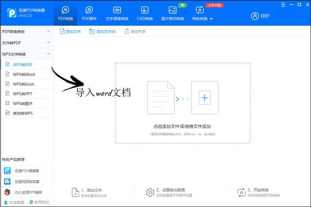 电脑上word怎样转化为pdf格式（电脑word怎么转成pdf格式）(4)