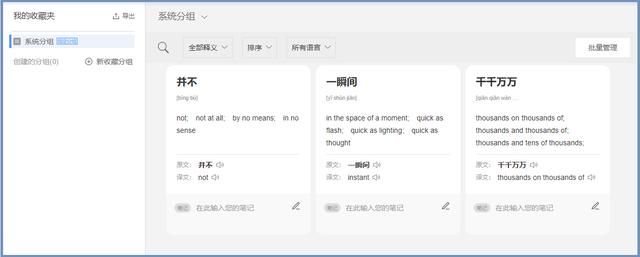 谷歌翻译可以用哪个代替（谷歌翻译用不了）(7)