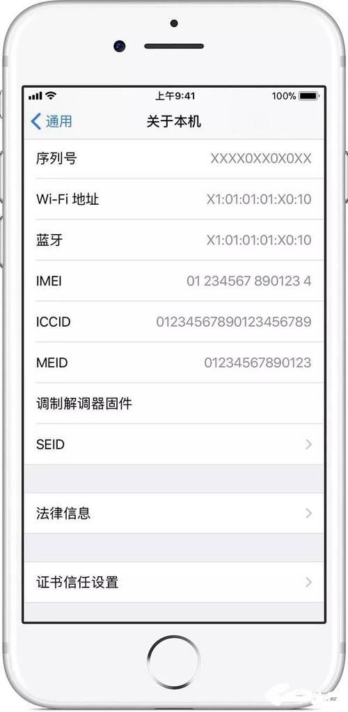 苹果手机怎么查询正品