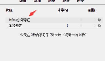 anki手机版怎么导入文件
