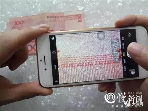 手机微信验钞真伪最简单方法